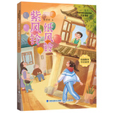 新华书店 2026寒假 四川典耀共读四年级阅读书目 穿过地平线：看看我们的地球(彩图精编版)灰尘的旅行：细菌世界历险记人类起源的故事：爷爷的爷爷哪里来纸风铃 紫风铃乌兰牧骑的孩子 纸风铃 紫风铃-福建