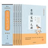 唐诗宋词元曲（无障碍阅读珍藏版套装共4册）线装书局出版诗词爱好者暑期阅读正版全集精装唐诗宋词元曲三百首诗集宋词三百首唐诗宋词三百首