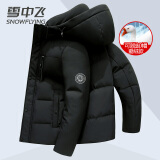 雪中飞羽绒服短款连帽外套冬季白鹅绒中青年男士加厚时尚上衣可拆卸帽子 黑色 L (105)