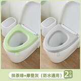涤先生v型防水马桶垫冬季加厚家用四季通用泡沫免洗粘贴马桶坐垫可水洗 抹茶绿+摩登灰【2个装】防水免洗