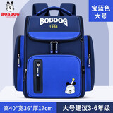 巴布豆儿童书包小学生书包1-6年级背包轻便男孩开学女童英伦风双肩包韩版6-12周岁防水护脊双肩背包 22073蓝色大号4-6年级