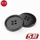 番易纽扣/大衣A1ZO-树脂风衣扣外套毛衣西装纽扣男女黑西服裤子高 纯黑 5颗 15mm