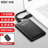 科硕 KESU 1TB 移动硬盘+硬盘包大容量 USB3.0外接存储文件照片备份 270Mb/s  K1 2.5英寸 时尚黑