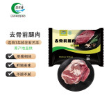 涝河桥 供港宁夏滩羊 国产去骨前腿肉 500g 真空包装烧烤食材