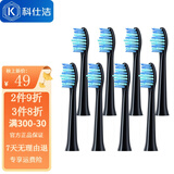 科仕洁 适配华为电动牙刷头力博得Lebooo 优漾星钻星芒2S牙刷头 HUAWEI HiLink / LBT203532A通用替换头