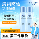 碧柔（Biore）轻透倍护防晒乳液40ml*2 SPF50+ PA++++ 脸部防晒