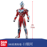 万代（BANDAI）宇宙英雄 奥特曼超人儿童玩具 500系列软胶人偶（约高14CM） 11银河