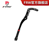 辐轮王全球十大骑行运动变速自行车成人山地车通用可调节高端脚撑后支架 FRW公路车可用