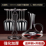 青苹果 欧式红酒杯套装6只家用大号酒杯创意葡萄醒酒玻璃高脚杯 爵士6只+带把醒酒器+六杯架 430ml