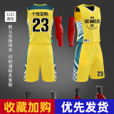 后舍男生（HOUSHENANSHENG）夏季篮球服套装男定制印字印号运动比赛队服速干衣透气训练服团购 R1221黄色-光板 L【170-175cm】