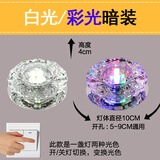 胜森客厅吊顶孔灯嵌入式筒灯门厅射灯天花灯水晶过道牛眼灯走廊猫眼灯 10厘米-5W（白光+彩光）-暗装