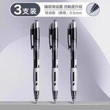 得力按动中性笔黑色s08学生考试专用笔直液写字按压式碳素老师红笔大容量签字水性笔芯圆珠速干刷题笔 黑色【3支装】. 0.5mm
