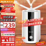 奥克斯（AUX）空气加湿器大容量落地式上加水工业客厅办公室14.5L商用型超市保鲜大雾量喷雾机