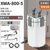 森森（SUNSUN）新款鱼缸外置过滤桶水簇箱过滤器外置省电过滤器杀菌除藻净水 无紫外灯（≤1米 水浑但不发绿鱼缸）
