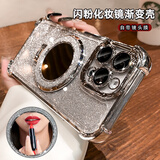 维妮恩闪粉磁吸带补妆镜子适用苹果16promax手机壳新款15promax高级感女款14Pro硅胶全包防摔气囊保护套 【银色】闪粉磁吸带补妆镜子+四角防摔气囊 iPhone 16 Pro Max