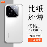 EDDGA适用小米13手机壳xiaomi13保护套 超薄磨砂半透明镜头全包防摔亲肤保护套壳 【透白】