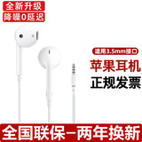 MOSHE苹果有线耳机手机线控入耳式适用iPhone15/13/14/12/7/8/XSMax/XR/11/16/17 苹果圆口耳机