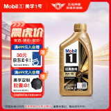 美孚（Mobil）美孚1号先进全合成汽机油小金美0W-40经典表现SP 1L 汽车保养