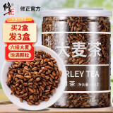 修正大麦茶 原味散装烘焙型麦芽非袋泡茶宜搭黑苦荞茶花茶300g