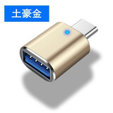 雨硕Type-c安卓otg手机U盘转换器usb3.0转接线转连接转接头分线器 Type-cOTG金属带灯3.0*E50金色