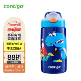 contigo美国contigo康迪克保温杯儿童男女学生水杯吸管杯子恐龙400ml