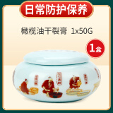 杨四郎皲裂膏50g脚裂膏脚后跟干裂老人手裂口脱皮脚跟龟裂男女士愈裂霜 橄榄油一盒日常防护保养