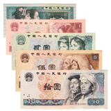 第4套人民币四版纸币第四套流通旧真币 全新钱币  真品原票纸钞 5张(2角-10元)流通品相套装