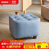 家逸沙发凳客厅坐凳实木方凳子换鞋凳网红沙发墩坐凳脚踏凳 蓝色