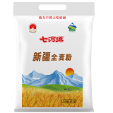 七河源新疆全麦粉5kg 含麦麸 新疆奇台 全麦小麦粉10斤 膳食纤维