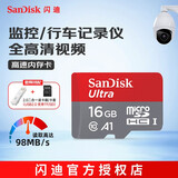 闪迪（SanDisk）TF（MicroSD）内存卡 A1 U1 C10 class10 高速行车记录仪tf卡 监控摄像头 平板 游戏机内存卡 98MB 16G+2.0 二合一读卡器