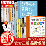【央视网】中国儿童百科全书央视网典藏版精装 大英儿童百科全书8册 附赠考点手册+贴纸全彩知识成长科普读物绘本课外阅读中国大百科全书出版社中国儿童百科全书时光学典藏版 非暴力沟通的父母话术 全20册读懂