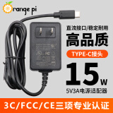 香橙派OrangePi Zero3全志H618芯片带蓝牙WIFI Type-C 5V3A 电源