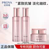 珀莱雅紧致肌密3.0水乳液霜护肤套装提拉紧致保湿抗皱 水+乳+面霜