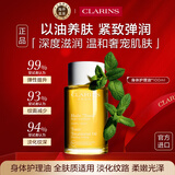 娇韵诗Clarins身体抚纹油100ml抗衰老孕期淡纹护理进口女生生日礼物