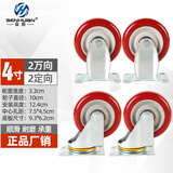 森桓（SENHUAN）3寸4寸5寸聚氨酯脚轮万向轮带刹车净音重型平板手推车拖车轮转向 4寸 2只万向+2只定向