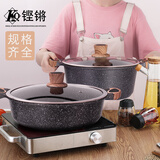 铿锵汤锅不粘锅麦饭石家用火锅锅双耳煮肉锅燃气炉电磁炉火锅专用锅 浅汤锅【麦饭石26cm】 26cm
