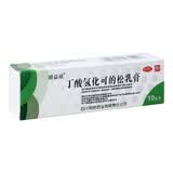 明益欣 丁酸氢化可的松乳膏 10g 敏性皮炎 脂溢性皮炎 过敏性湿疹及苔藓样皮肤瘙痒CH 1盒【9.8/支】