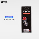 ZIPPO之宝原装专用配件打火机油 zippo火机油 zp煤油火石棉芯套装 火石*1