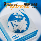 纸志（PAPER WILL）地球日历2024年3d纸雕日历桌面摆件新年礼物台历地球仪 天空蓝