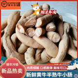 灵澈新鲜牛肠半熟牛小肠精修肥肠半成品冷冻牛杂火锅 2斤 精品牛小肠(半熟去油)
