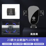 松占大众朗逸速腾宝来PLUS迈腾帕萨特CC探岳凌渡专用车载导航手机支架 2023-2025款大众朗逸PLUS专用 静音灵动款手机支架【横竖两用】