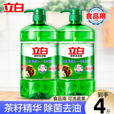 立白茶籽洗洁精去污洁净99%除菌高效去油除味餐具果蔬适用家庭装 茶籽洗洁精1kg*2瓶