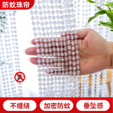 源羿 定制圆珠隔断门帘子仿水晶屏风客厅卫生间珠帘免打孔家用玄关帘 定制联系客服改价