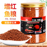 再宠血鹦鹉鱼食鱼粮增红增色增艳鱼饲料锦鲤鱼食南极磷虾干乌龟粮龙鱼 锦鲤饲料（450g）