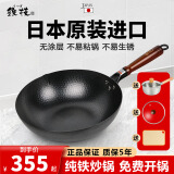 铁技日本原装进口纯熟铁锅无涂层炒菜锅铸铁不易粘家用炒锅燃气灶专用 玻璃盖1.37kg3人 30cm