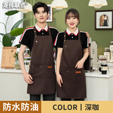 龙伟联合防水围裙工作服定制水果奶茶火锅饭店餐厅防油围腰男士围裙防水
