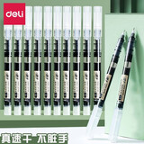 得力（deli） 透明速干直液式走珠笔学生中性笔黑色碳素水性签字考试用笔0.5mm全针管快干签字红笔 速干5支-黑色