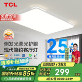 TCL照明 LED客厅吸顶灯现代简约遥控无极调光 知玉普瑞系列包安装