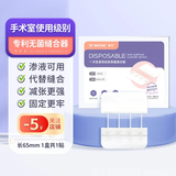 SWEETCHIC医用皮肤减张器减张贴甲状腺剖腹产手术后疤痕儿童伤口愈合张力贴 【无菌缝合器】 4扣 65mm 1盒1贴