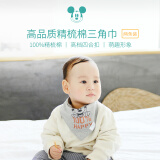 迪士尼(Disney)婴儿口水巾纯棉三角巾精梳棉围嘴儿童手帕小毛巾 2条装 灰色米奇2条装